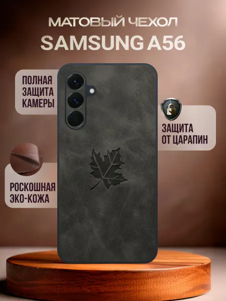 Deecase Чехол на Samsung A56