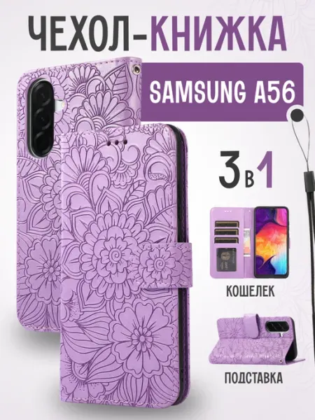 ZAMOK Книжка чехол на Samsung A56