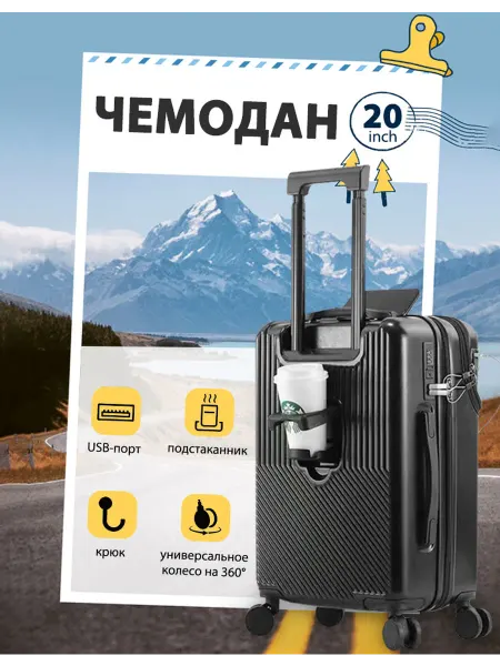 Ударопрочный ABS пластик，20 дюйма，Переднее отверстие