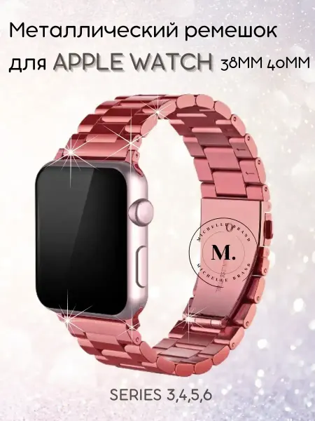 Smart Watches Select Ремешок для Apple Watch для apple watch Металлический для Ap