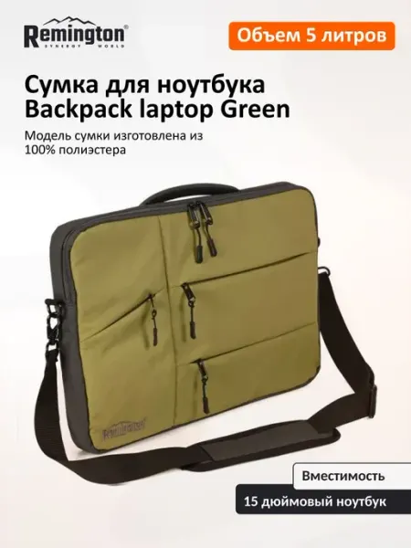 REMINGTON synergy world Сумка для ноутбука Remington Backpack laptop Green