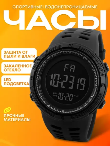 Bigi Trade Часы наручные мужские электронные, часы тактические мужские