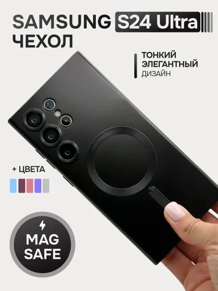 Easy Case Чехол Samsung Galaxy S24 Ultra MagSafe