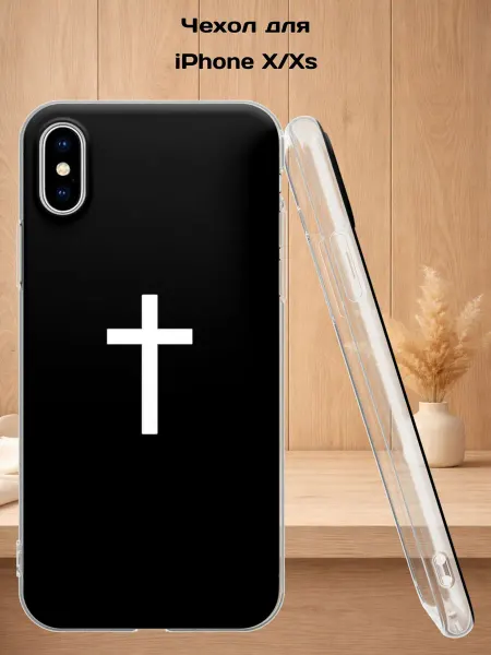 Case Style Чехол на iPhone X и XS с принтом Белый крест