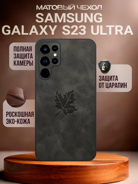Deecase Чехол для Samsung Galaxy S23 Ultra