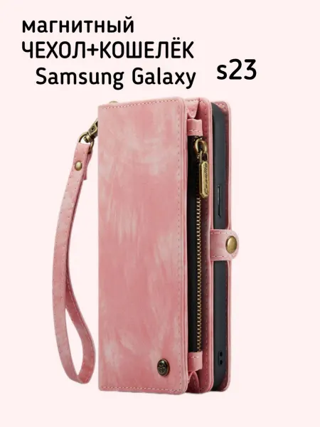 Ф.А.С.С.Ю Чехол книжка для телефона Samsung Galaxy S23