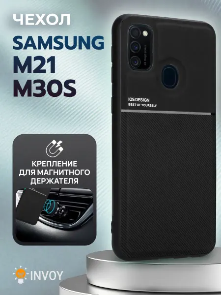 INVOY Чехол на Samsung M21 M30s накладка
