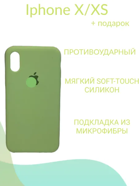 Силиконовый чехол с логотипом iphone X Xs фисташковый