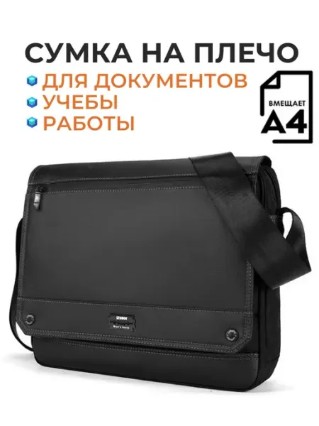 Leastat Сумка мужская через плечо большая для документов и ноутбука