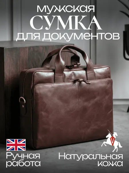 Visconti Real Leather Кожаная сумка на плечо ML31