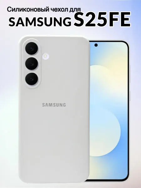 MobileZone Чехол на Samsung S25 FE
