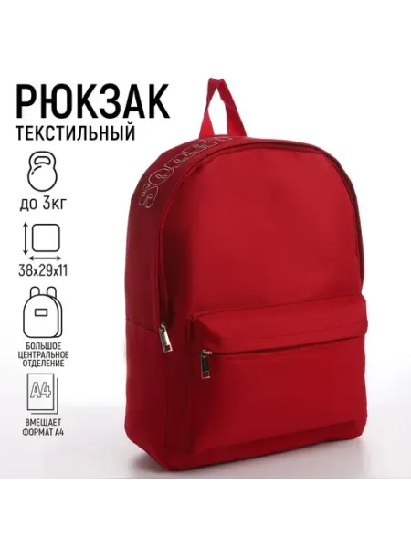 Nazamok Рюкзак школьный молодёжный