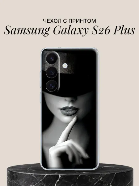 Samsung Чехол на S26 Plus с принтом Загадочная леди в шляпе