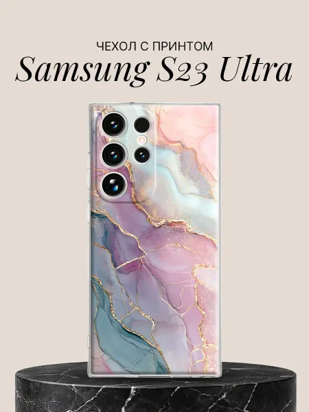 Samsung Чехол на S23 Ultra с принтом Нежная акварель