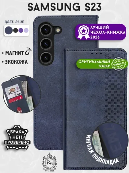 Re: Чехол на Samsung S23 FE книжка с отделением для карт