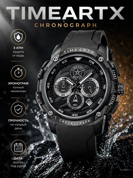 TIMEARTX Часы наручные таймер, календарь — спортивные (тактические)