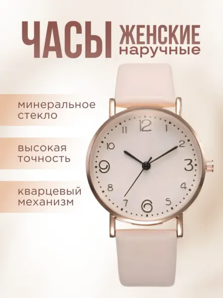 Другой уровень Часы наручные механические