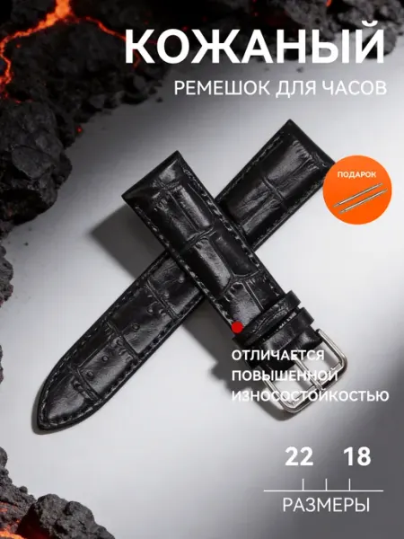 Ремешок для часов кожаный смарт коричневый крокодил