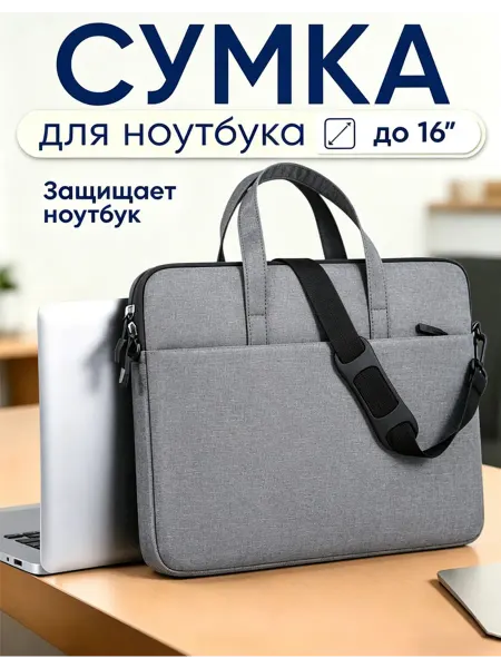 Сумка через плечо