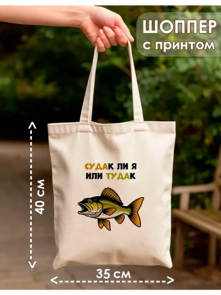 Ублюдца Шоппер с принтом