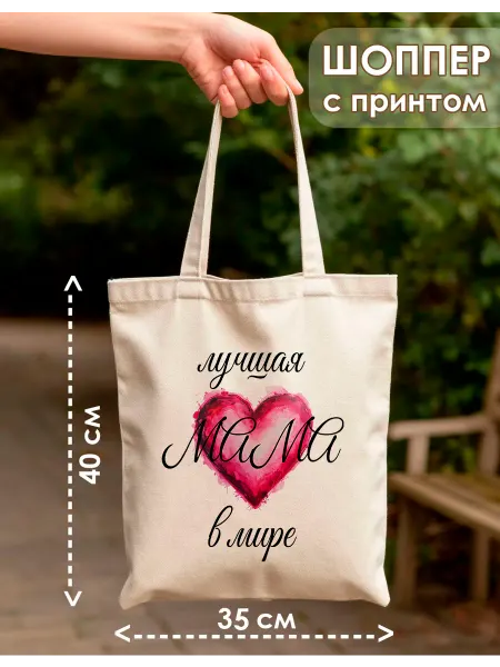 Ублюдца Шоппер с надписью