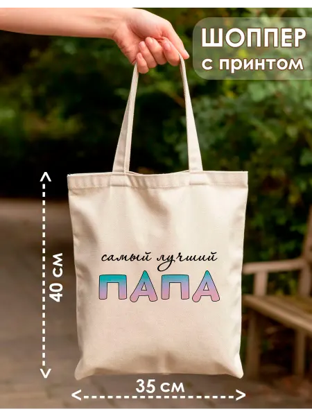 Ублюдца Шоппер с надписью