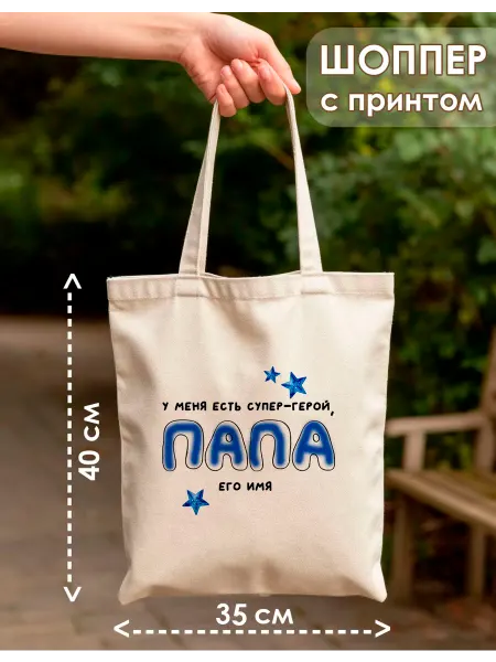 Ублюдца Шоппер с надписью
