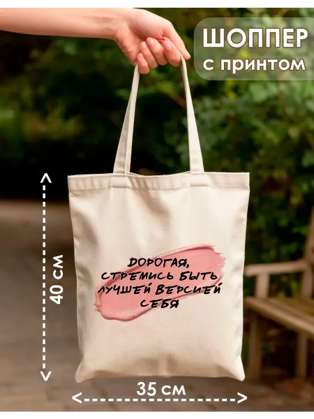 Ублюдца Шоппер с принтом