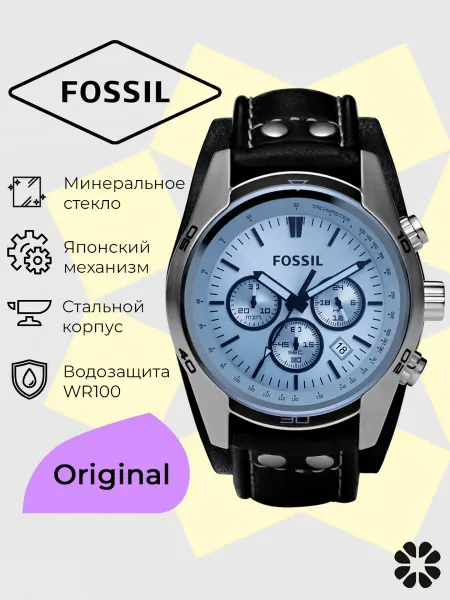 Fossil Часы наручные