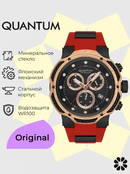 Quantum Часы наручные