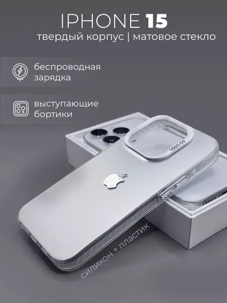 Чехол-накладка для Iphone 15