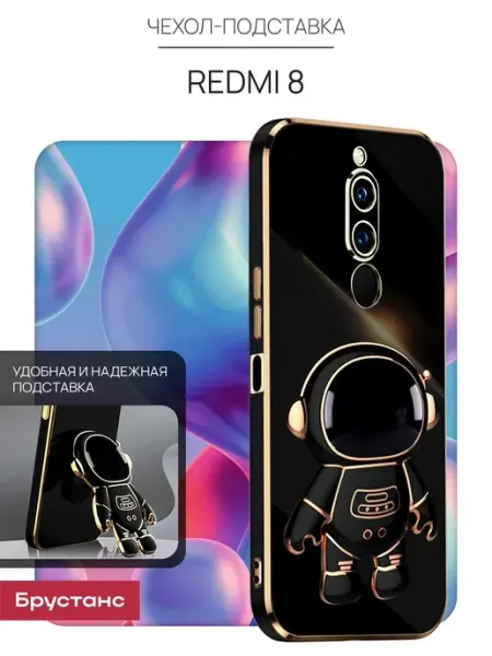 Redmi Чехол на 8
