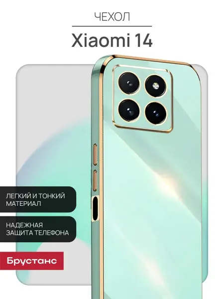 Xiaomi Чехол на 14