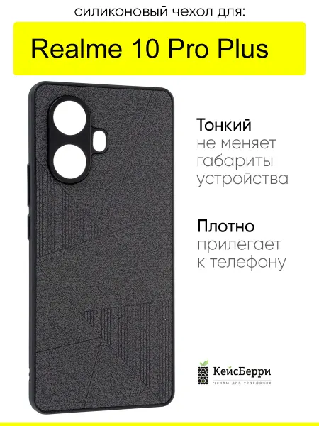 Realme Чехол для 10 Pro Plus, серия Abstraction