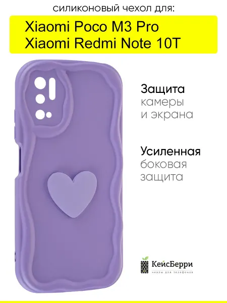 КейсБерри. Чехол для Xiaomi Poco M3 Pro Redmi Note 10T, Small heart