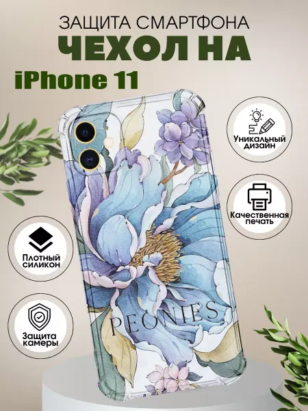PHONE&STYLE Чехол на iPhone 11 с принтом цветы