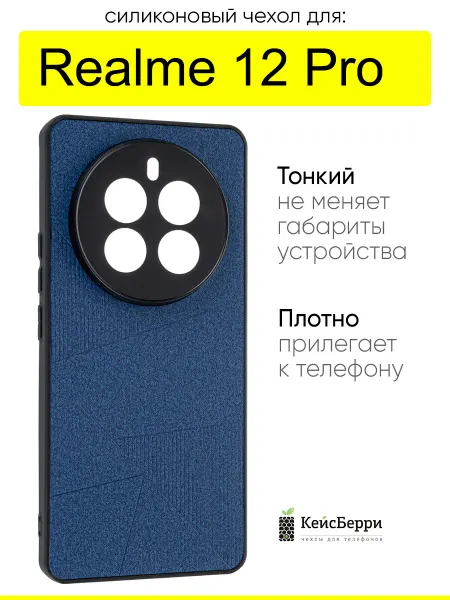 КейсБерри. Чехол для Realme 12 Pro, серия Abstraction