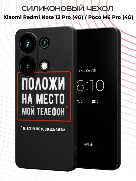 PBl store Чехол на Xiaomi Redmi Note 13 Pro (4G) Poco M6 Pro (4G)