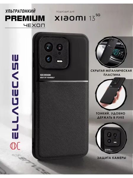 ELLAGECASE Чехол на телефон Xiaomi 13 5G