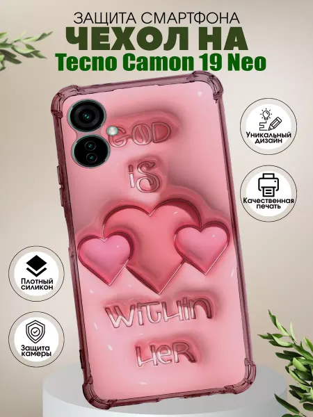 PHONE&STYLE Чехол на Tecno Camon 19 Neo с принтом сердечки