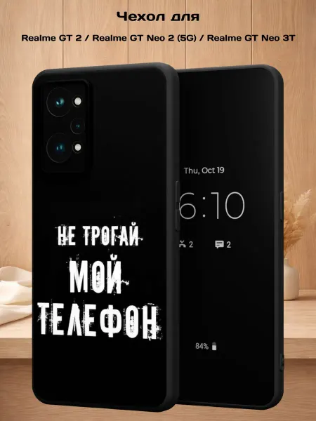 Case Style Чехол на Realme GT 2 Realme GT Neo 2 5G Realme GT Neo 3T