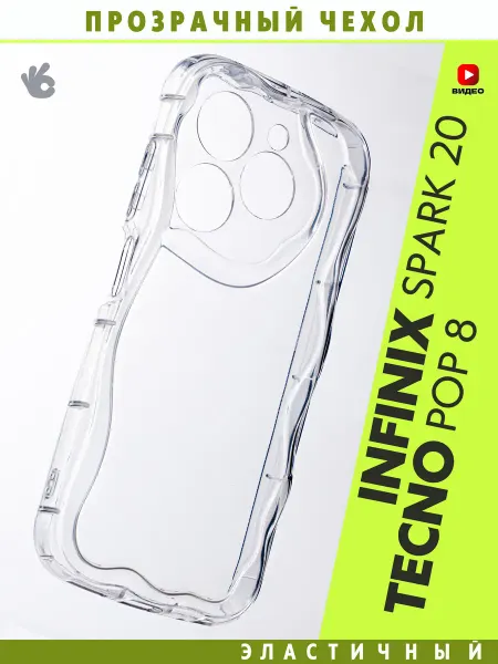 О'кейси Прозрачный чехол на Tecno Spark 20 20 C GO 2024 Pop 8