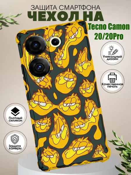 PHONE&STYLE Чехол на Tecno Camon 20 с принтом гарфилд