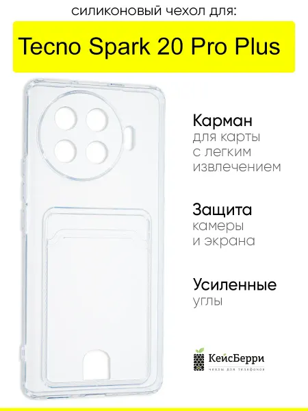 TECNO Чехол для Spark 20 Pro Plus, серия Cardhold