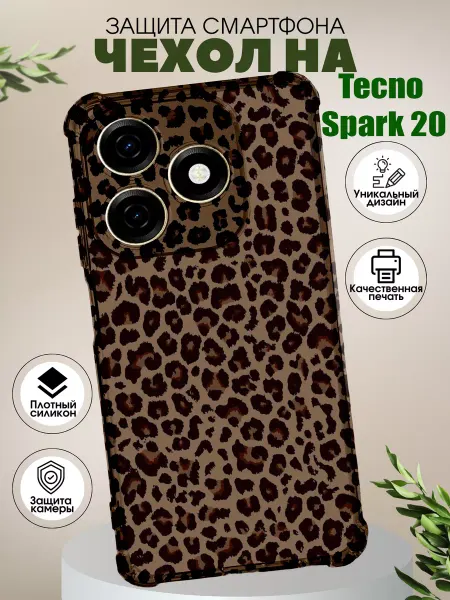 PHONE&STYLE Чехол на TECNO SPARK 20 с принтом леопард