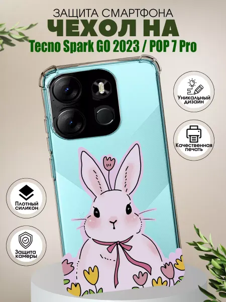 PHONE&STYLE Чехол на TECNO SPARK GO 2023 с принтом зайчик