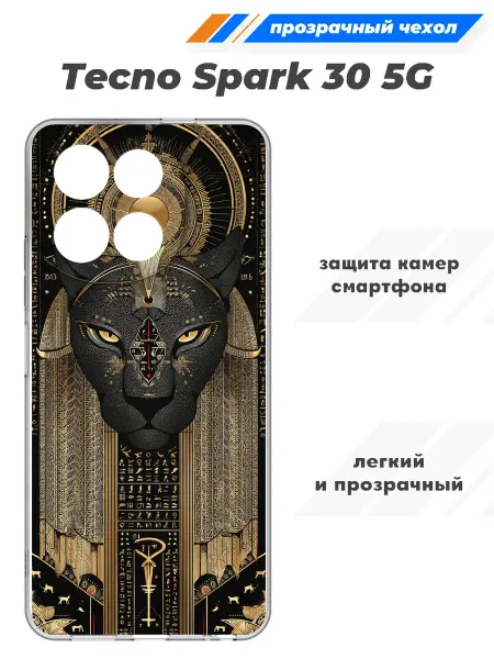 SuperPrint Чехол прозрачный для Tecno Spark 30 5G