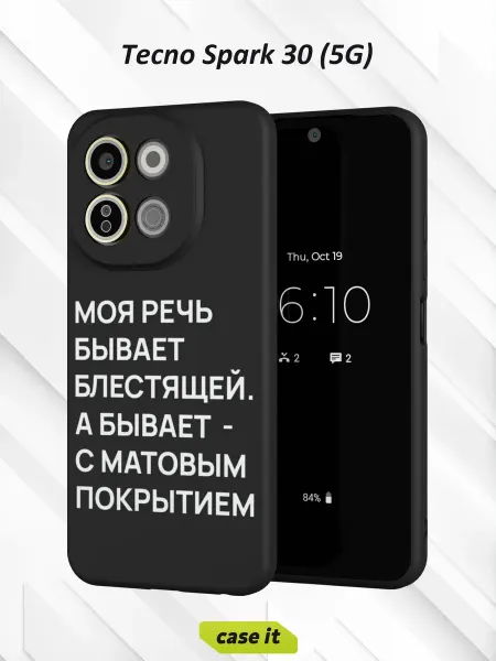 Case it Чехол на Tecno Spark 30 5Gс принтом Моя речь