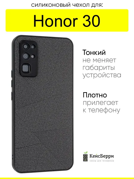 КейсБерри. Чехол для Honor 30, серия Abstraction