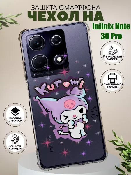 PHONE&STYLE Чехол на Infinix Note 30 Pro с принтом куроми